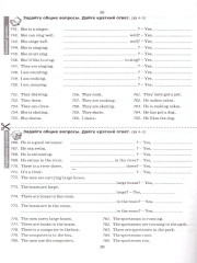 Тренировочные примеры по английскому языку. Present Continuous (Present Progressive) - Фото 4