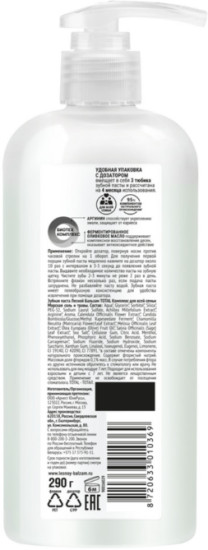 зубная паста TOTAL Комплекс Морская соль и лесные травы для всей семьи, 290 гр