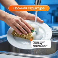 Губки для мытья посуды - Фото 3