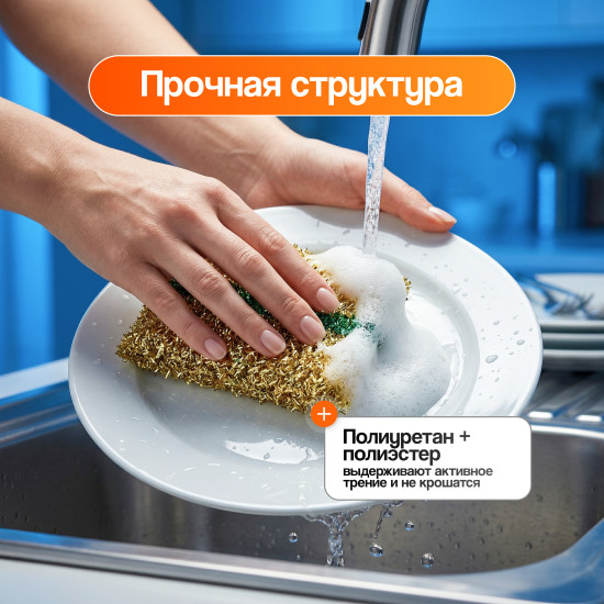 Губки для мытья посуды