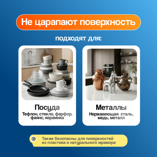 Губки для мытья посуды