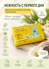 Мыло туалетное детское for baby ромашка - Фото 2