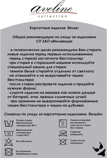 Бюстгальтер