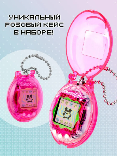 Интерактивная игрушка Тамагочи Gen 1 «Ориджинал в чехле»