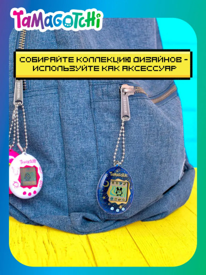 Интерактивная игрушка Тамагочи Gen 2 «Ориджинал Старри Шауэр»