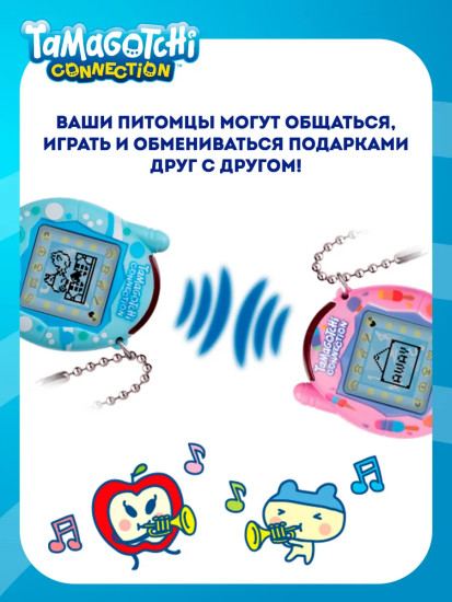 Интерактивная игрушка Тамагочи «Коннекшн Цитрус»