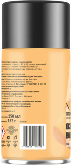 Освежитель воздуха Ароматизация, 250 мл