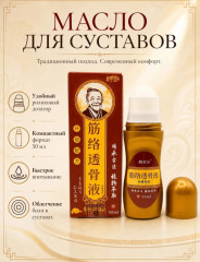 Бальзам для суставов и мышц обезболивающий, жидкие иглы - Фото 3