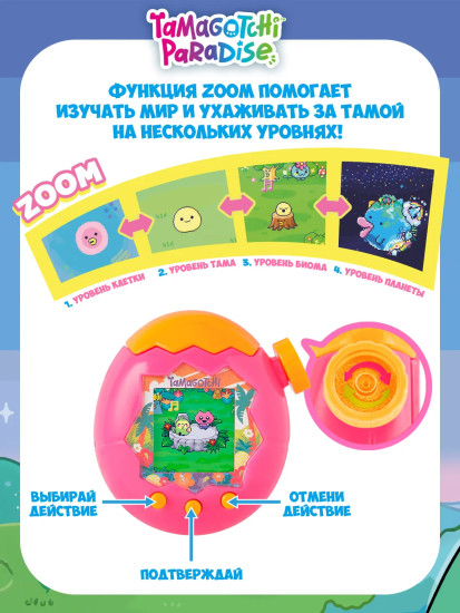 Интерактивная игрушка «Тропикал Джангл»