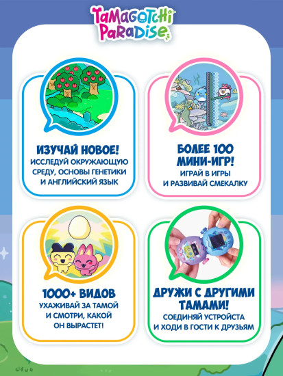 Интерактивная игрушка «Тропикал Джангл»