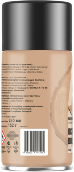 Освежитель воздуха Ароматизация, 250 мл