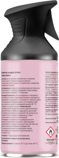 Освежитель воздуха Ароматизация, аромат сакура, вишня, 250 мл