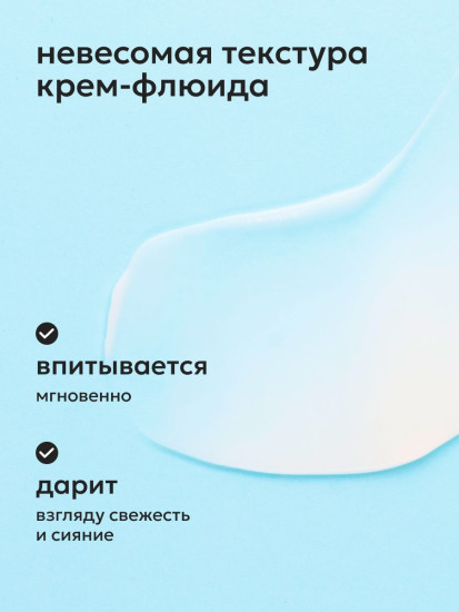 Увлажняющий крем-флюид для области вокруг глаз. AWAKE EYE CREAM