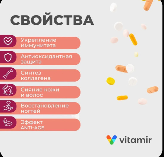 Таблетки «Селен»