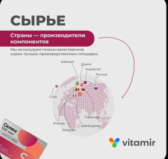Таблетки «Селен» - Фото 8