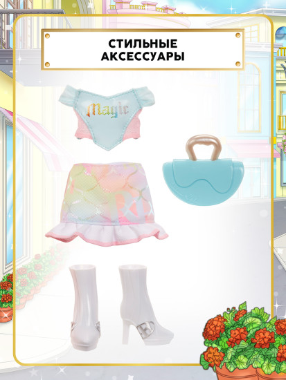 Кукла с аксессуарами «Амайа. Фэшн стайл»