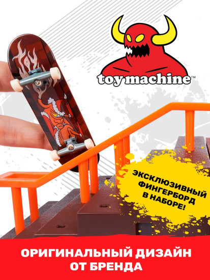 Игровой набор для трюков «Фингерборд X-connect Creator»