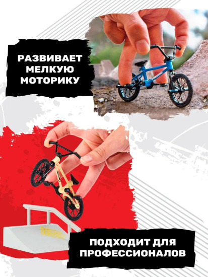 Фингерборд «Tech Deck BMX»