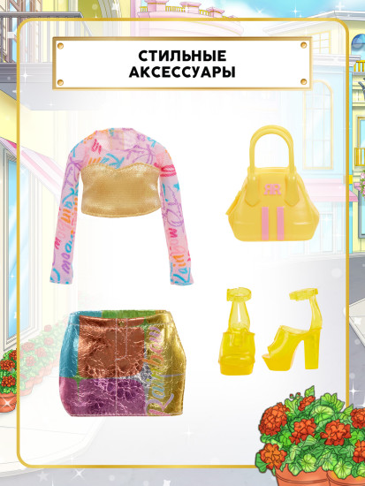 Кукла с аксессуарами «Санни. Фэшн стайл»
