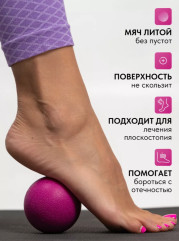 Мяч массажный для мфр массажа - Фото 2