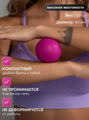 Мяч массажный для мфр массажа - Фото 3