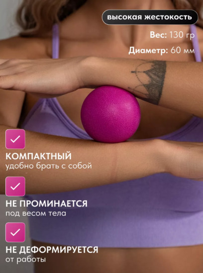 Мяч массажный для мфр массажа