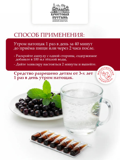 Хранитель Зрения Ампулы, 7 шт