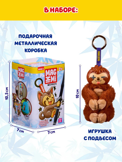Игрушка-сюрприз «Mag Mi Mi»