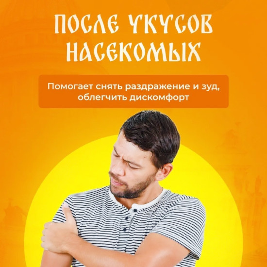 Зеленка монастырская, 10 мл, антисептик