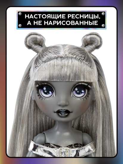 Кукла с аксессуарами «S4 Луна серая»