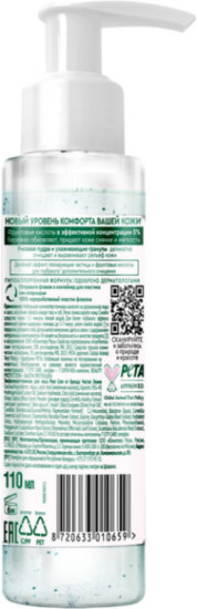 Эксфолиант-гоммаж для лица c фруктовыми кислотами от бренда , 110 мл