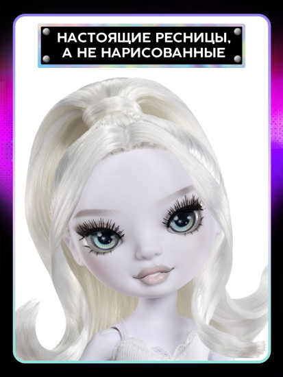 Кукла с аксессуарами «Girls' Night. Наташа Зима»