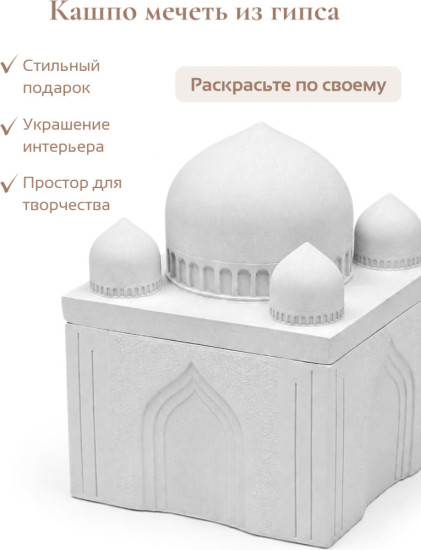 Гипсовое изделие
