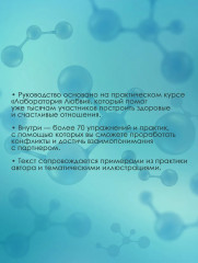 11 шагов к надежной близости. Учебник по созданию здоровых отношений в паре - Фото 3