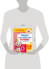 Пишу английские буквы. Тренажёр. 5-6 лет - Фото 3