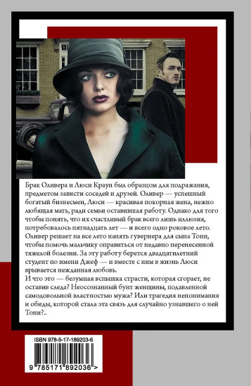 Люси Краун