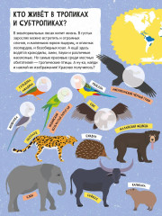 Атлас животных. 101 наклейка - Фото 10
