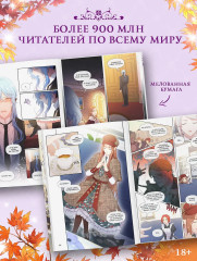 Берегись этой чертовки. Том 5. Комплект из книги и мерча - Фото 4