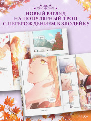 Берегись этой чертовки. Том 5. Комплект из книги и мерча - Фото 5