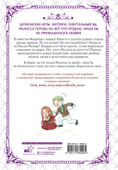 Берегись этой чертовки. Том 5. Комплект из книги и мерча - Фото 7