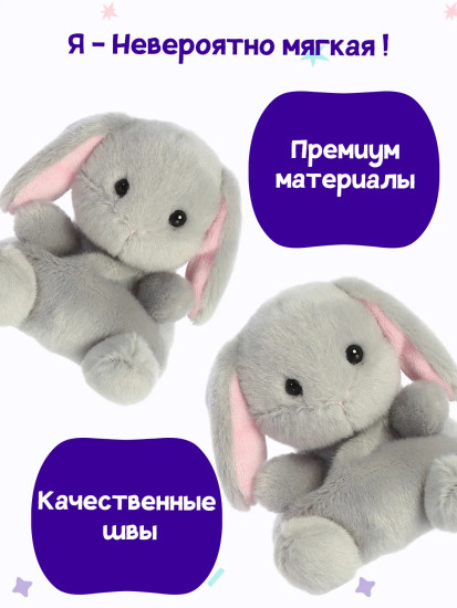 Игрушка мягкая «Кролик Пэблс»
