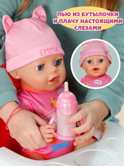 Кукла «Эмма с аксессуарами»