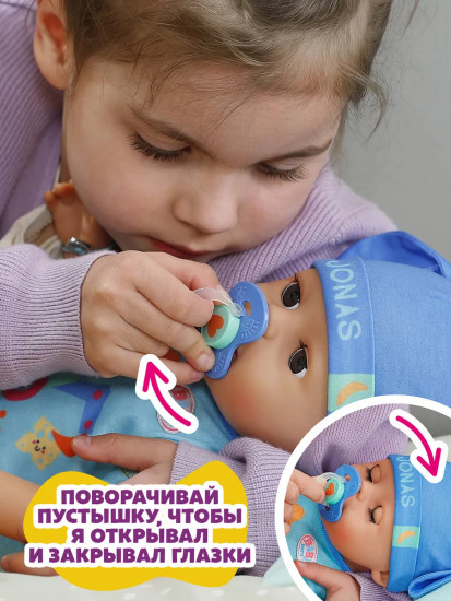 Кукла «Джонас Бери с аксессуарами»
