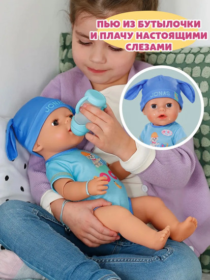 Кукла «Джонас Бери с аксессуарами»