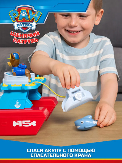 Игровой набор «Морской Патроллер Делюкс»