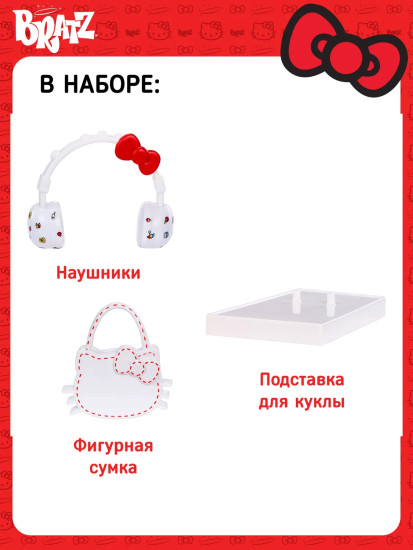 Кукла с аксессуарами «Ясмин. Хеллоу Китти»