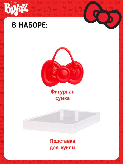 Кукла с аксессуарами «Хлоя. Хеллоу Китти»