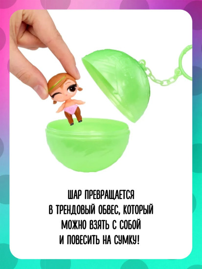 Кукла-сюрприз «Bubbly»