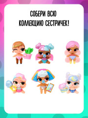 Кукла-сюрприз «Bubbly» - Фото 4