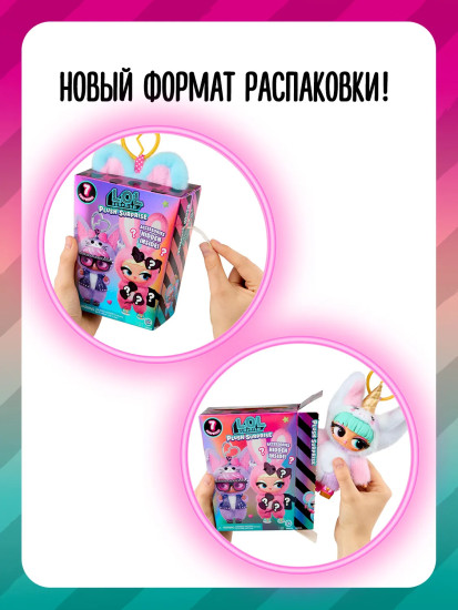 Кукла брелок-сюрприз «Plush Surprise»